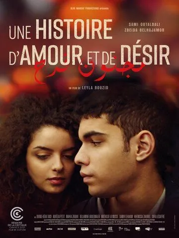 Une histoire d'amour et de désir (2021) фильм смотреть онлайн Une histoire d'amour et de désir (2021) фильм смотреть онлайн в хорошем качестве