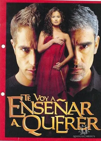 Я научу тебя любить / Te Voy a Enseñar a Querer (2004) cериал смотреть онлайн Я научу тебя любить / Te Voy a Enseñar a Querer (2004) cериал смотреть онлайн в хорошем качестве