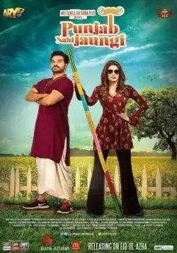 Punjab Nahi Jaungi (2017) фильм смотреть онлайн в хорошем качестве