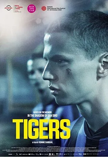 Тигры / Tigers (2021) фильм смотреть онлайн в хорошем качестве