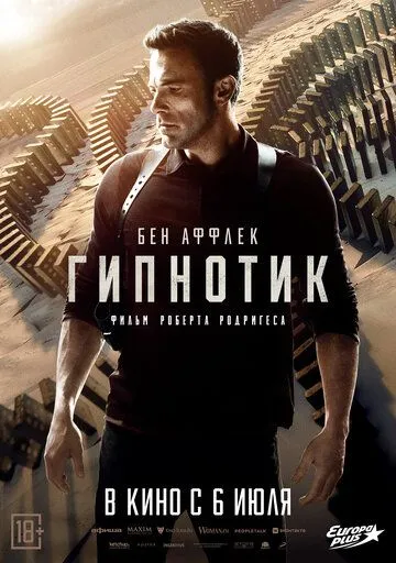 Гипнотик / Hypnotic (2023) фильм смотреть онлайн Гипнотик / Hypnotic (2023) фильм смотреть онлайн в хорошем качестве