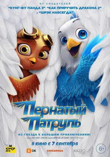 Пернатый патруль / Goldbeak (2021) мультфильм смотреть онлайн Пернатый патруль / Goldbeak (2021) мультфильм смотреть онлайн в хорошем качестве