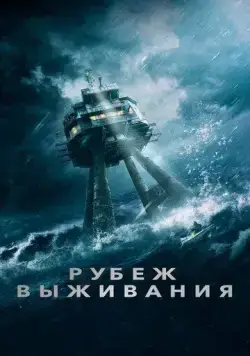Рубеж выживания / Last Sentinel (2023) фильм смотреть онлайн Рубеж выживания / Last Sentinel (2023) фильм смотреть онлайн в хорошем качестве