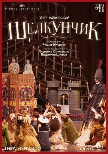 Нуреев: Щелкунчик / Der Nussknacker (2012) фильм смотреть онлайн Нуреев: Щелкунчик / Der Nussknacker (2012) фильм смотреть онлайн в хорошем качестве