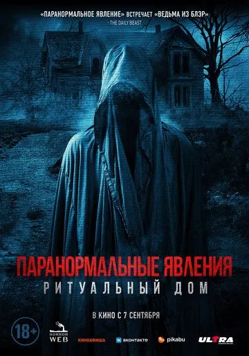 Паранормальные явления. Ритуальный дом / #ChadGetstheAxe (2022) фильм смотреть онлайн Паранормальные явления. Ритуальный дом / #ChadGetstheAxe (2022) фильм смотреть онлайн в хорошем качестве