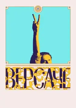 Версаче / The Genius of Gianni Versace Alive (2022) фильм смотреть онлайн в хорошем качестве