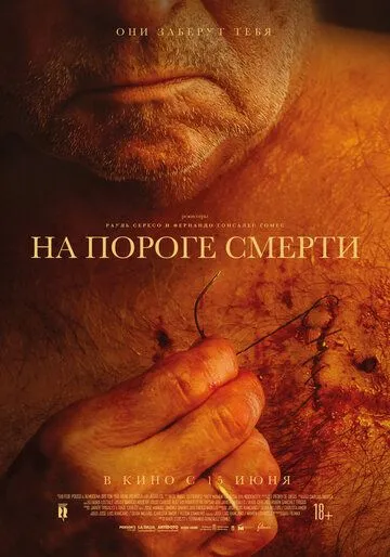 На пороге смерти / Viejos (2022) фильм смотреть онлайн На пороге смерти / Viejos (2022) фильм смотреть онлайн в хорошем качестве