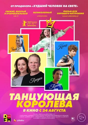 Танцующая королева / Dancing Queen (2023) фильм смотреть онлайн Танцующая королева / Dancing Queen (2023) фильм смотреть онлайн в хорошем качестве