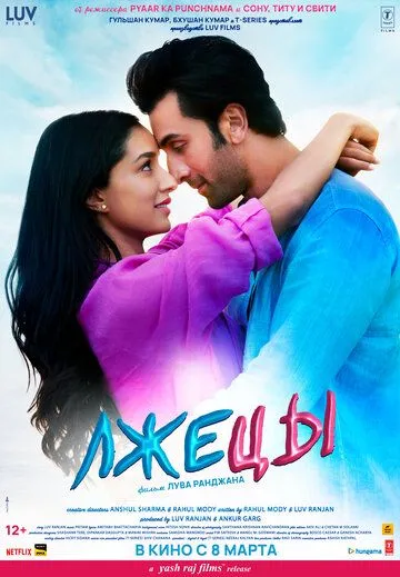 Лжецы / Tu Jhoothi Main Makkaar (2023) фильм смотреть онлайн Лжецы / Tu Jhoothi Main Makkaar (2023) фильм смотреть онлайн в хорошем качестве