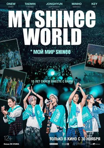Мой мир Shinee / My SHINee World (2023) фильм смотреть онлайн Мой мир Shinee / My SHINee World (2023) фильм смотреть онлайн в хорошем качестве
