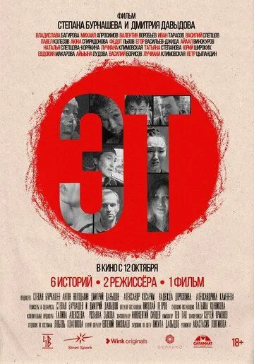 Эт (2023) фильм смотреть онлайн Эт (2023) фильм смотреть онлайн в хорошем качестве