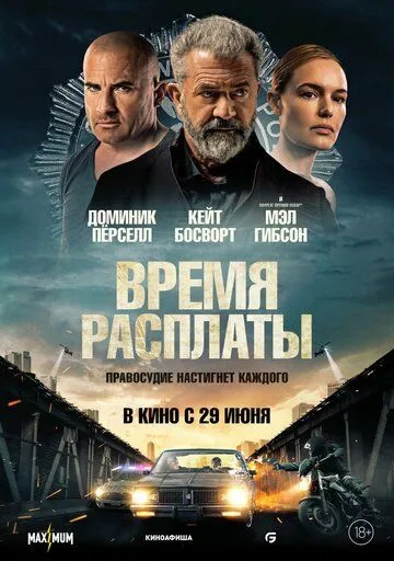 Время расплаты / Confidential Informant (2023) фильм смотреть онлайн Время расплаты / Confidential Informant (2023) фильм смотреть онлайн в хорошем качестве