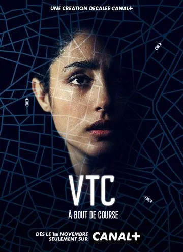 ВТК / VTC (2021) cериал смотреть онлайн в хорошем качестве