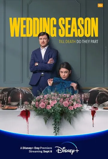 Сезон свадеб / Wedding Season (2022) cериал смотреть онлайн Сезон свадеб / Wedding Season (2022) cериал смотреть онлайн в хорошем качестве