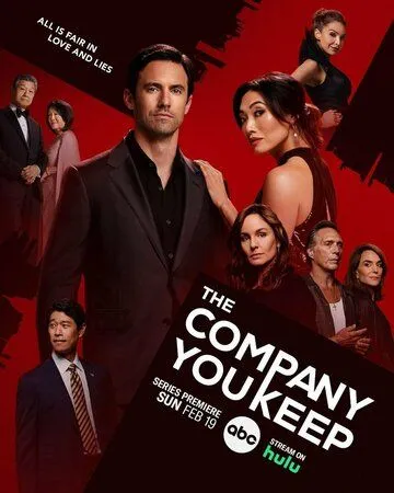 Грязные игры / The Company You Keep (2023) cериал смотреть онлайн в хорошем качестве