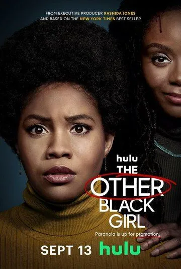 Другая чёрная девушка / The Other Black Girl (2023) cериал смотреть онлайн в хорошем качестве