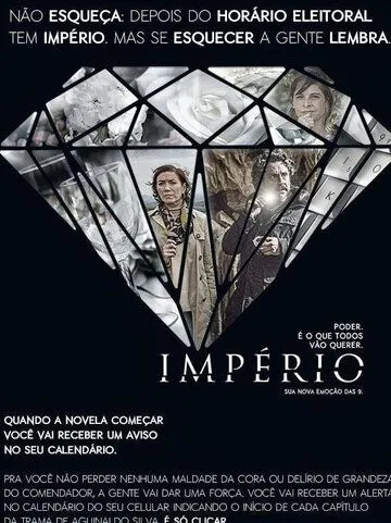 Империя / Império (2014) cериал смотреть онлайн Империя / Império (2014) cериал смотреть онлайн в хорошем качестве