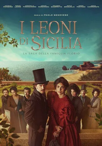 Сицилийские львы / I leoni di Sicilia (2023) cериал смотреть онлайн в хорошем качестве