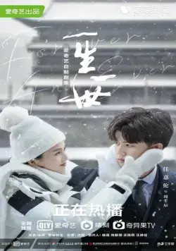 Навсегда / Yi sheng yi shi (2021) cериал смотреть онлайн в хорошем качестве