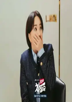 Доктор Чха (2023) 1 сезон 1-14,15,16 серия смотреть онлайн бесплатно Доктор Чха (2023) сериал 1-14,15,16 серию 1 сезона смотреть онлайн бесплатно