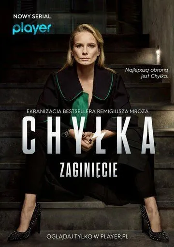 Chylka. Zaginiecie (2018) cериал смотреть онлайн Chylka. Zaginiecie (2018) cериал смотреть онлайн в хорошем качестве