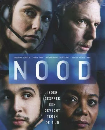 Происшествие / NOOD (2021) cериал смотреть онлайн Происшествие / NOOD (2021) cериал смотреть онлайн в хорошем качестве