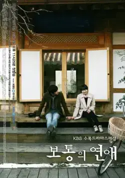 Обычная любовь / Botongui yeonae (2012) cериал смотреть онлайн в хорошем качестве