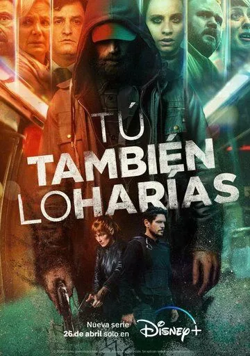 Вы поступили бы так же / Tú también lo harías (2023) cериал смотреть онлайн Вы поступили бы так же / Tú también lo harías (2023) cериал смотреть онлайн в хорошем качестве