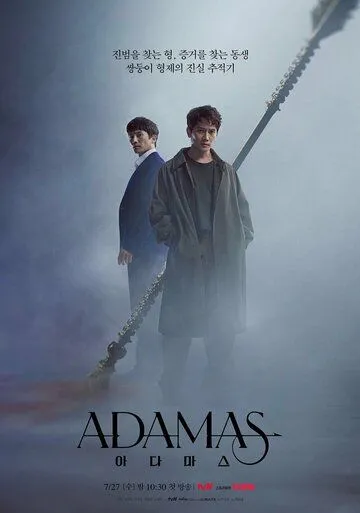 Адамас / Adamaseu (2022) cериал смотреть онлайн Адамас / Adamaseu (2022) cериал смотреть онлайн в хорошем качестве