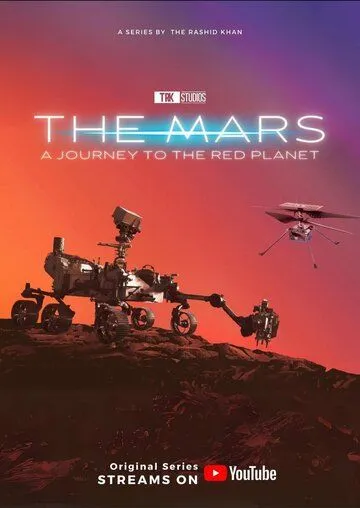 Марс / The Mars (2024) cериал смотреть онлайн Марс / The Mars (2024) cериал смотреть онлайн в хорошем качестве