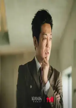 Адамас (2022) смотреть онлайн Адамас (2022) сериал смотреть онлайн