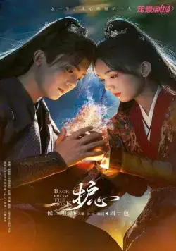 Защити сердце / Hu xin (2023) cериал смотреть онлайн в хорошем качестве