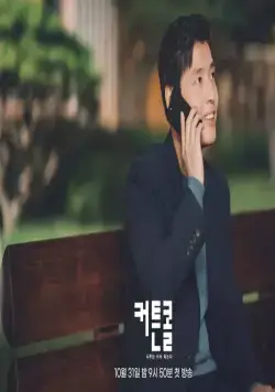 Выход на поклон (2022) смотреть онлайн Выход на поклон (2022) сериал смотреть онлайн