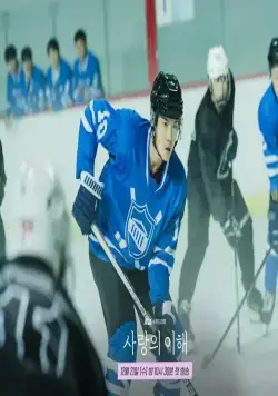 Понимание любви (2022) смотреть онлайн Понимание любви (2022) сериал смотреть онлайн