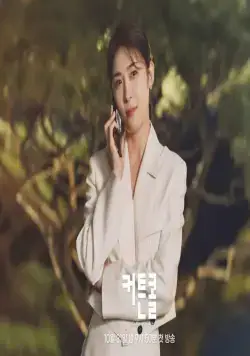 Выход на поклон (2022) смотреть онлайн бесплатно Выход на поклон (2022) сериал смотреть онлайн бесплатно