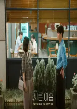 Тридцать девять (2022) смотреть онлайн Тридцать девять (2022) сериал смотреть онлайн