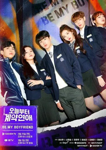 Контрактные отношения начинаются сегодня / Oneulbuteo gyeyakyeonae (2021) cериал смотреть онлайн Контрактные отношения начинаются сегодня / Oneulbuteo gyeyakyeonae (2021) cериал смотреть онлайн в хорошем качестве