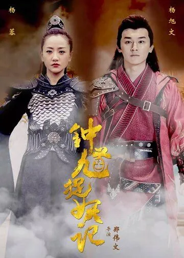 Чжун Куй / Zhong Kui (2018) cериал смотреть онлайн Чжун Куй / Zhong Kui (2018) cериал смотреть онлайн в хорошем качестве