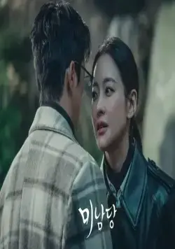 Минамдан: Заметки по делу (2022) смотреть онлайн Минамдан: Заметки по делу (2022) сериал смотреть онлайн