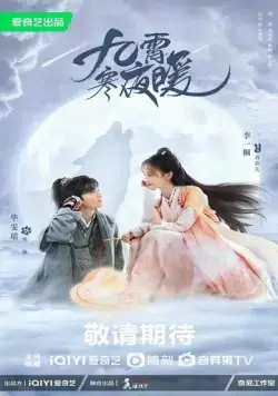 Тепло холодной ночи / Jiu xiao han ye nuan (2023) cериал смотреть онлайн Тепло холодной ночи / Jiu xiao han ye nuan (2023) cериал смотреть онлайн в хорошем качестве