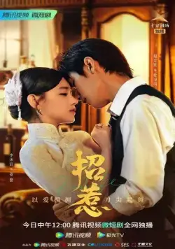 Провокация / Zhao re (2023) cериал смотреть онлайн Провокация / Zhao re (2023) cериал смотреть онлайн в хорошем качестве