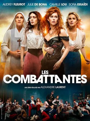 Женщины войны / Les combattantes (2022) cериал смотреть онлайн в хорошем качестве
