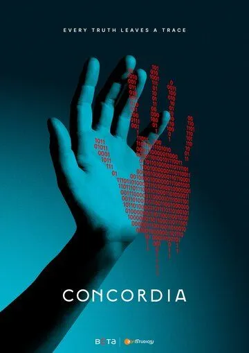 Конкордия / Concordia (2024) cериал смотреть онлайн в хорошем качестве
