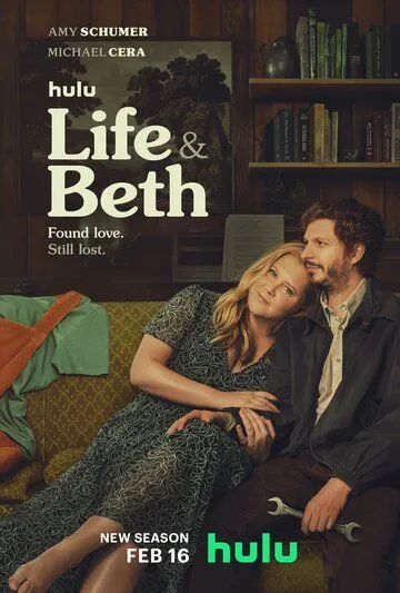 Жизнь и Бет / Life & Beth (2022) cериал смотреть онлайн в хорошем качестве