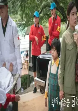 Те, кто читает сердце тьмы (2022) смотреть онлайн Те, кто читает сердце тьмы (2022) сериал смотреть онлайн