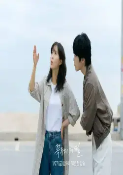 Время Ккок Ту (2023) в хорошем качестве смотреть онлайн Время Ккок Ту (2023) сериал в хорошем качестве смотреть онлайн