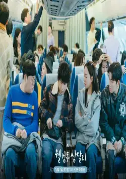 Добро пожаловать в Самдалли (2023) смотреть онлайн Добро пожаловать в Самдалли (2023) сериал смотреть онлайн