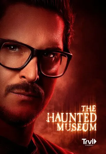 Музей с привидениями / The Haunted Museum (2021) cериал смотреть онлайн Музей с привидениями / The Haunted Museum (2021) cериал смотреть онлайн в хорошем качестве