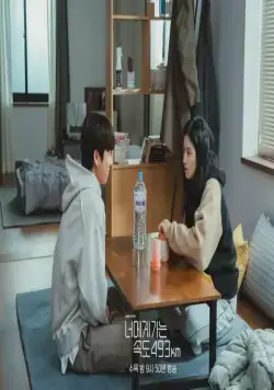 Лечу к тебе со скоростью 493 км/ч (2022) 1 сезон 1-14,15,16 серия в хорошем качестве смотреть онлайн Лечу к тебе со скоростью 493 км/ч (2022) сериал 1-14,15,16 серию 1 сезона в хорошем качестве смотреть онлайн