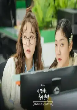 Суждено быть с тобой (2023) 1 сезон 1-14,15,16 серия смотреть онлайн Суждено быть с тобой (2023) сериал 1-14,15,16 серию 1 сезона смотреть онлайн